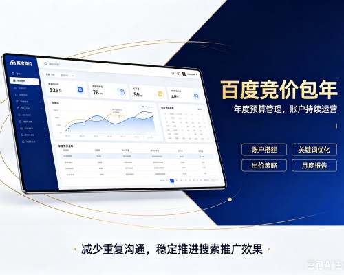 兴庆百度竞价包年