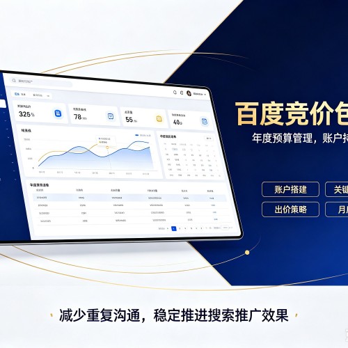 兴庆百度竞价包年